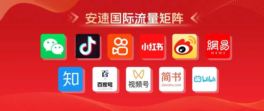 实力认证！安速国际获评“FBA物流领航企业十五强”