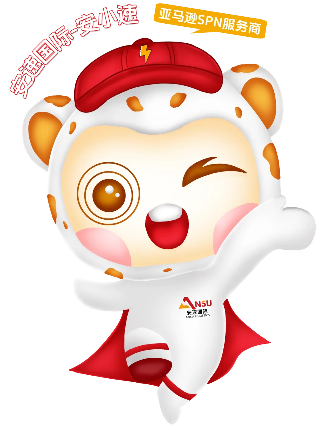 安速国际 | 邀您相约2025全球跨境电商交易博览会