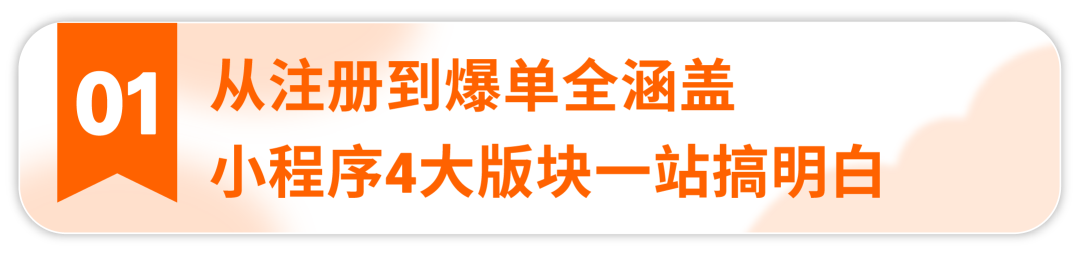 跨境人狂喜！亚马逊全球开店小程序上线啦！5分钟快速玩转跨境神器