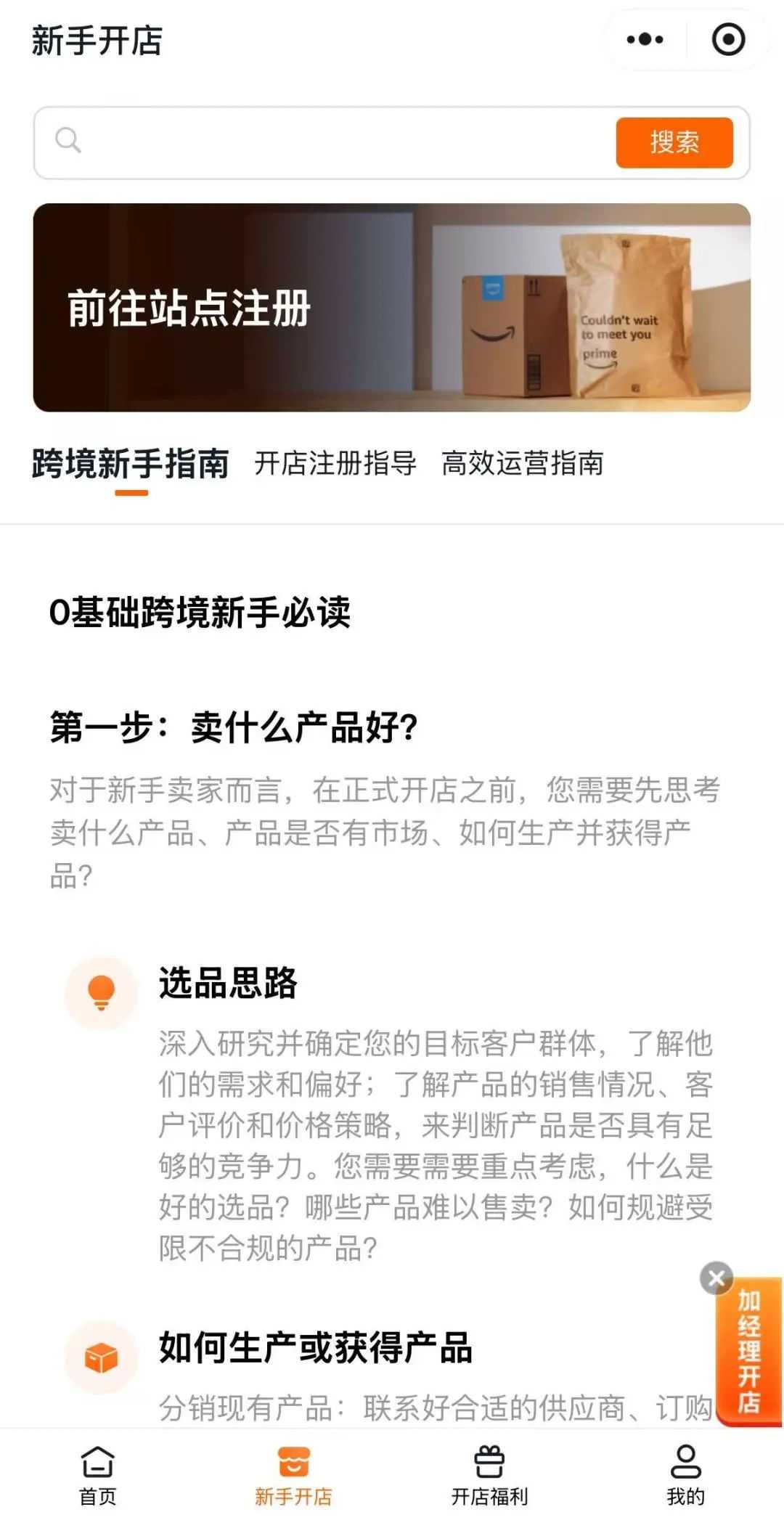 跨境人狂喜！亚马逊全球开店小程序上线啦.........<p>还在为开店流程发愁？找不到靠谱的运营教程？亚马逊全球开店小程序全新上线四大核心版块，为新老卖家解答从入门到进阶的各阶段难题！跟着出海鸭，快速解锁专属跨境助手。重要政策更新总是错过？运营提升找不到系统方</p><p>原文转载：<a href='https://www.kjdsnews.com/a/2247335.html'>https://www.kjdsnews.com/a/2247335.html</a></p> <a href='https://www.goluckyvip.com/tag/105401.html'>去越南物流公司</a> <a href='https://www.goluckyvip.com/tag/105402.html'>至越南物流公司</a> <a href='https://www.goluckyvip.com/tag/105403.html'>出口越南物流公司</a> <a href='https://www.goluckyvip.com/tag/105404.html'>货物怎么出口到越南</a> <a href='https://www.goluckyvip.com/tag/105405.html'>深圳发货到越南</a> <a href='https://www.goluckyvip.com/tag/105406.html'>越南国际货代</a> <a href='https://www.kjdsnews.com/a/2247334.html'>如何在美国快速注册公司？全面解析与实用指南 </a> <a href='https://www.kjdsnews.com/a/2247335.html'>跨境人狂喜！亚马逊全球开店小程序上线啦！5分钟快速玩转跨境神器</a>
<div style='clear: both;'></div>
</div>
<div class='post-footer'>
<div class='post-footer-line post-footer-line-1'>
<span class='post-author vcard'>
发帖者
<span class='fn' itemprop='author' itemscope='itemscope' itemtype='http://schema.org/Person'>
<meta content='https://www.blogger.com/profile/17737335070127724445' itemprop='url'/>
<a class='g-profile' href='https://www.blogger.com/profile/17737335070127724445' rel='author' title='author profile'>
<span itemprop='name'>郑少群</span>
</a>
</span>
</span>
<span class='post-timestamp'>
时间：
<meta content='https://adminshaoqun.blogspot.com/2025/07/blog-post_12.html' itemprop='url'/>
<a class='timestamp-link' href='https://adminshaoqun.blogspot.com/2025/07/blog-post_12.html' rel='bookmark' title='permanent link'><abbr class='published' itemprop='datePublished' title='2025-07-08T01:59:00-07:00'>01:59</abbr></a>
</span>
<span class='post-comment-link'>
</span>
<span class='post-icons'>
<span class='item-control blog-admin pid-476678627'>
<a href='https://www.blogger.com/post-edit.g?blogID=3255359195525714462&postID=7492204764243974306&from=pencil' title='修改博文'>
<img alt='' class='icon-action' height='18' src='https://resources.blogblog.com/img/icon18_edit_allbkg.gif' width='18'/>
</a>
</span>
</span>
<div class='post-share-buttons goog-inline-block'>
<a class='goog-inline-block share-button sb-email' href='https://www.blogger.com/share-post.g?blogID=3255359195525714462&postID=7492204764243974306&target=email' target='_blank' title='通过电子邮件发送'><span class='share-button-link-text'>通过电子邮件发送</span></a><a class='goog-inline-block share-button sb-blog' href='https://www.blogger.com/share-post.g?blogID=3255359195525714462&postID=7492204764243974306&target=blog' onclick='window.open(this.href, 