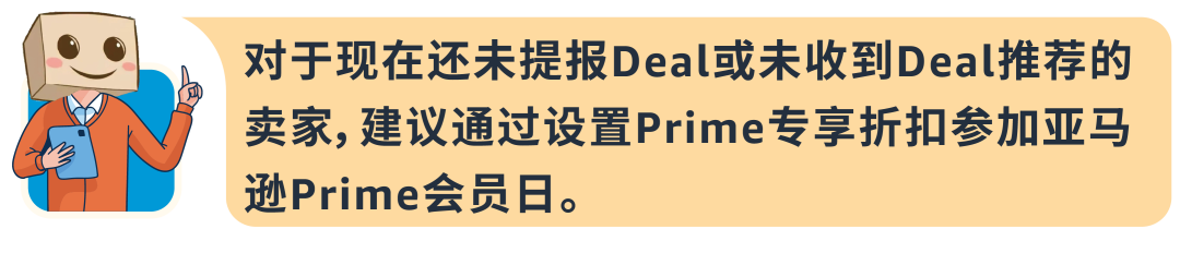 解锁大促折扣秘籍！低门槛拿划线价，速抢2亿亚马逊Prime会员流量！