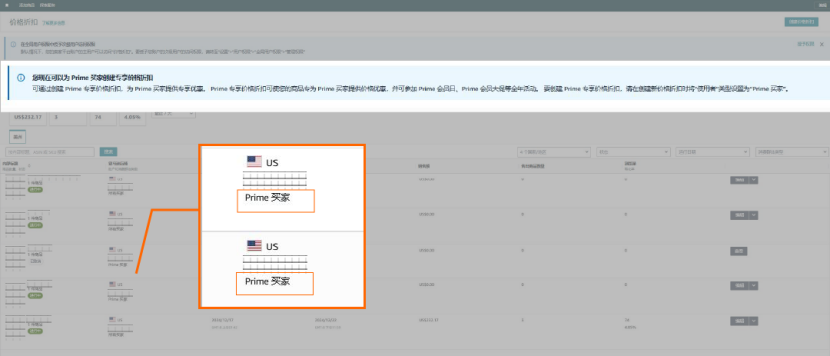 解锁大促折扣秘籍！低门槛拿划线价，速抢2亿亚马逊Prime会员流量！