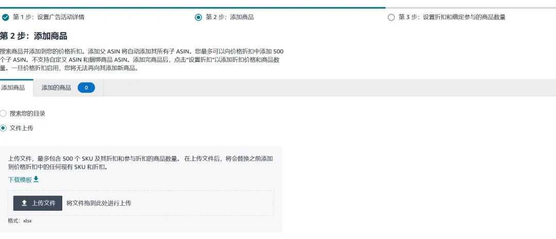 解锁大促折扣秘籍！低门槛拿划线价，速抢2亿亚马逊Prime会员流量！