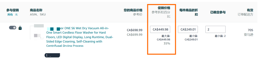 解锁大促折扣秘籍！低门槛拿划线价，速抢2亿亚马逊Prime会员流量！