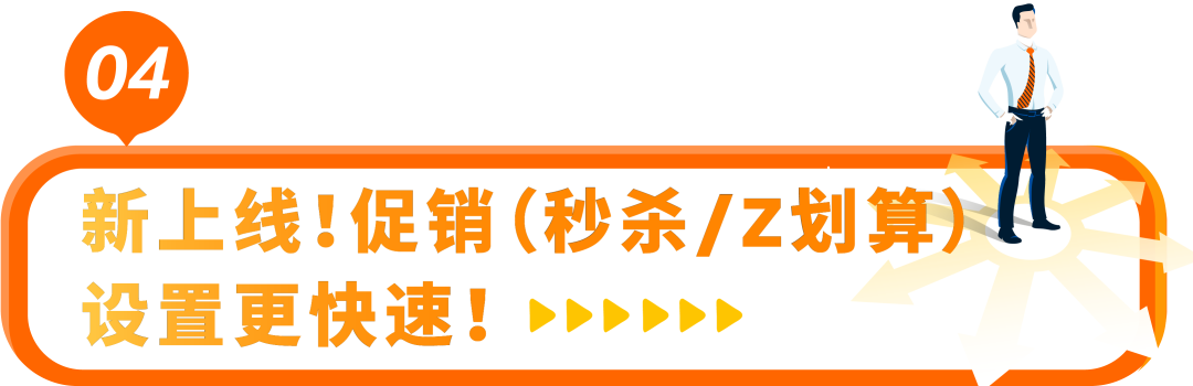 解锁大促折扣秘籍！低门槛拿划线价，速抢2亿亚马逊Prime会员流量！