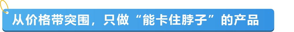 客单价拉高100美金，退货率反降40%！他靠“气候”做产品卖爆亚马逊