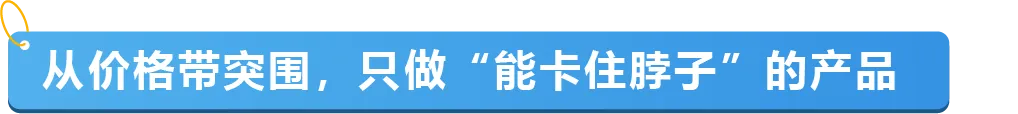 客单价拉高100美金，退货率反降40%！他靠“气候”做产品卖爆亚马逊