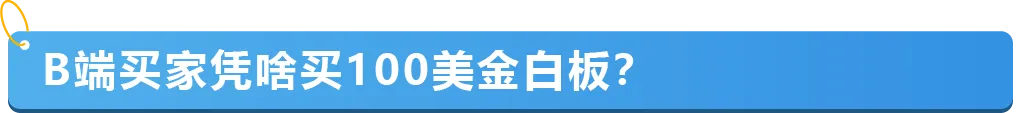 客单价拉高100美金，退货率反降40%！他靠“气候”做产品卖爆亚马逊