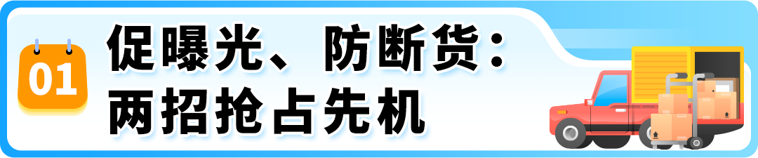 旺季发货慢、绩效难控？亚马逊自配送提效4步走助力提效不踩坑