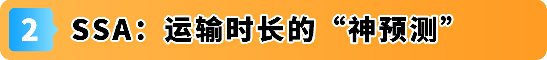 旺季发货慢、绩效难控？亚马逊自配送提效4步走助力提效不踩坑