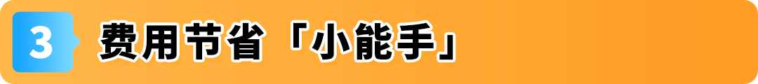 旺季发货慢、绩效难控？亚马逊自配送提效4步走助力提效不踩坑