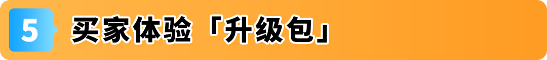 旺季发货慢、绩效难控？亚马逊自配送提效4步走助力提效不踩坑