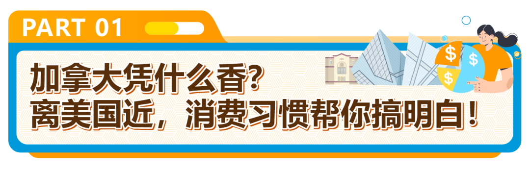新卖家首年就赚300万？亚马逊美国站旁的“爆单金矿”藏不住了