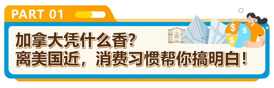 新卖家首年就赚300万?亚马逊美国站旁的“爆单金矿”藏不住了