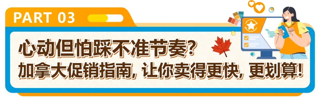 新卖家首年就赚300万?亚马逊美国站旁的“爆单金矿”藏不住了