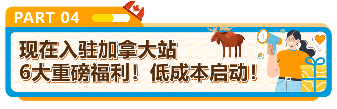 新卖家首年就赚300万？亚马逊美国站旁的“爆单金矿”藏不住了