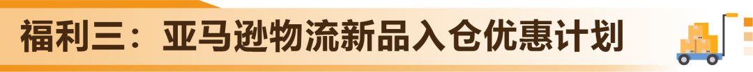 新卖家首年就赚300万？亚马逊美国站旁的“爆单金矿”藏不住了