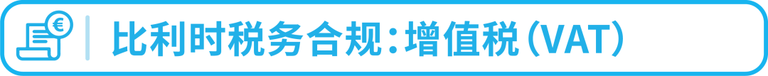 别踩红线！亚马逊欧洲新兴站点合规政策一次读懂
