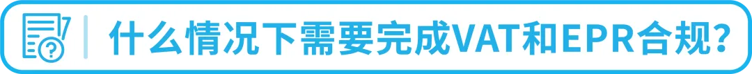 别踩红线！亚马逊欧洲新兴站点合规政策一次读懂