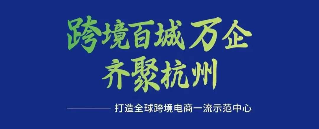 安速国际 | 邀您相约2025全球跨境电商交易博览会