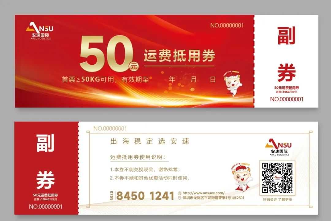 安速国际 | 邀您相约2025全球跨境电商交易博览会