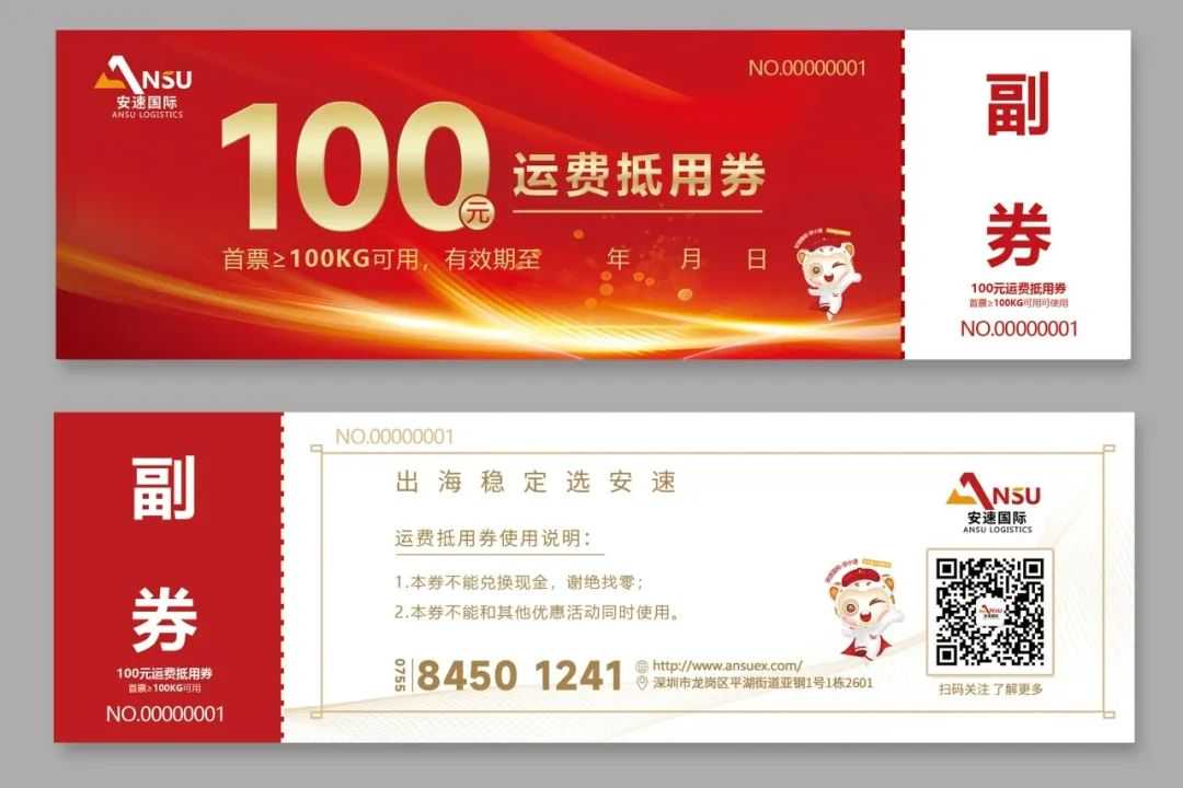 安速国际 | 邀您相约2025全球跨境电商交易博览会