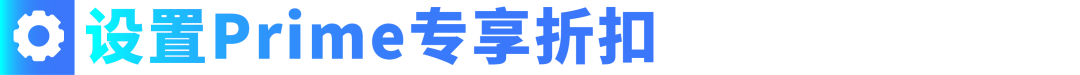 定了! 2025年亚马逊Prime会员日7月8-11日! 首度持续4天！