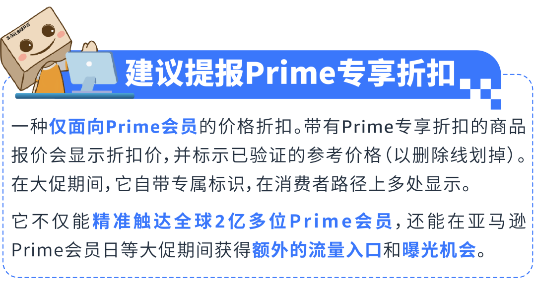 定了! 2025年亚马逊Prime会员日7月8-11日! 首度持续4天！