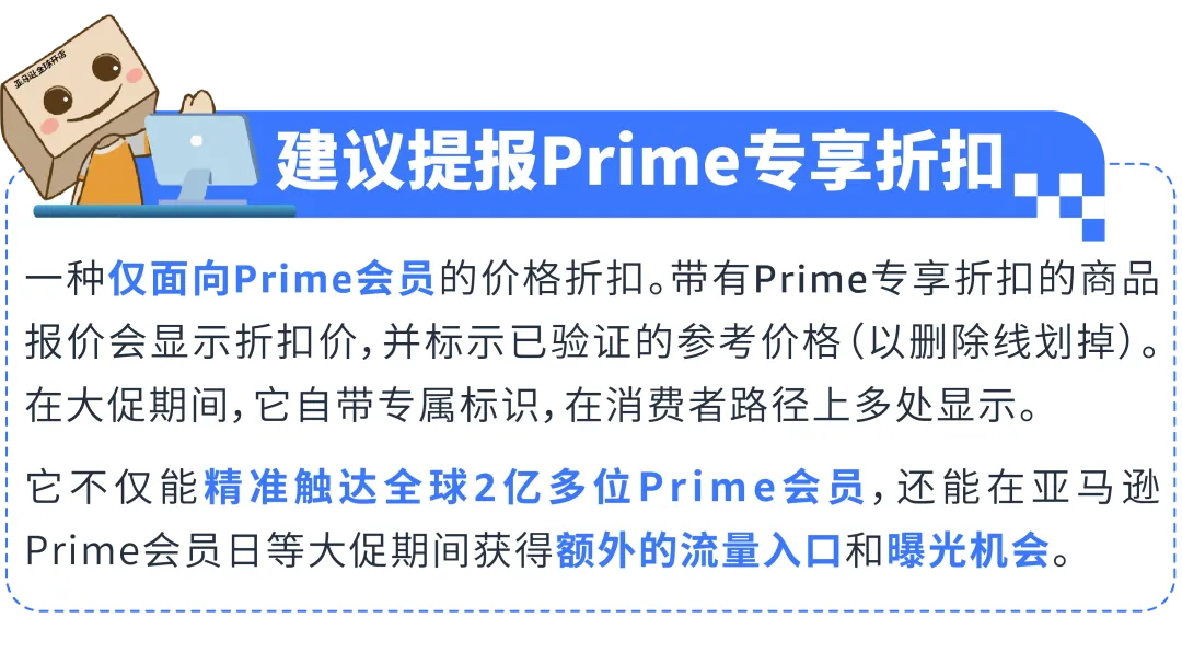 定了! 2025年亚马逊Prime会员日7月8-11日! 首度持续4天!