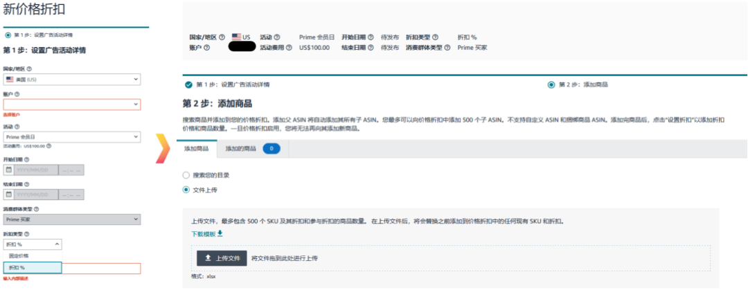 定了! 2025年亚马逊Prime会员日7月8-11日! 首度持续4天！