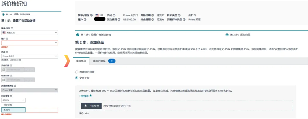 定了! 2025年亚马逊Prime会员日7月8-11日! 首度持续4天!