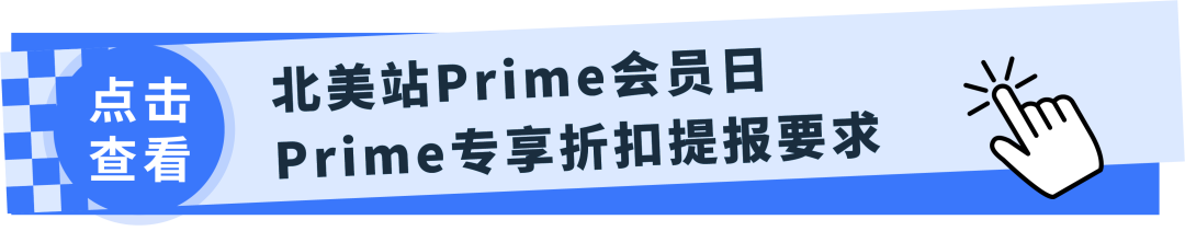 定了! 2025年亚马逊Prime会员日7月8-11日! 首度持续4天！