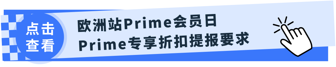 定了! 2025年亚马逊Prime会员日7月8-11日! 首度持续4天！