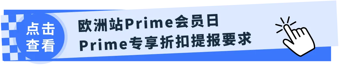定了! 2025年亚马逊Prime会员日7月8-11日! 首度持续4天!