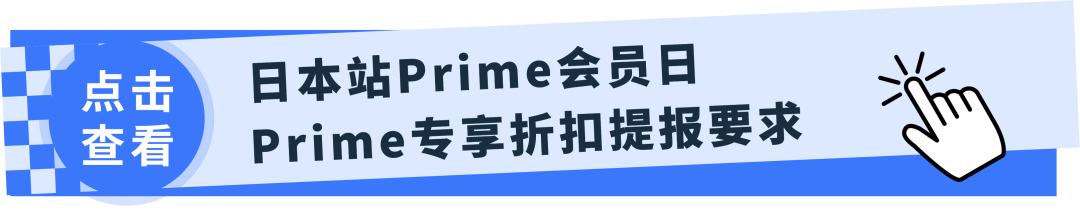 定了! 2025年亚马逊Prime会员日7月8-11日! 首度持续4天！