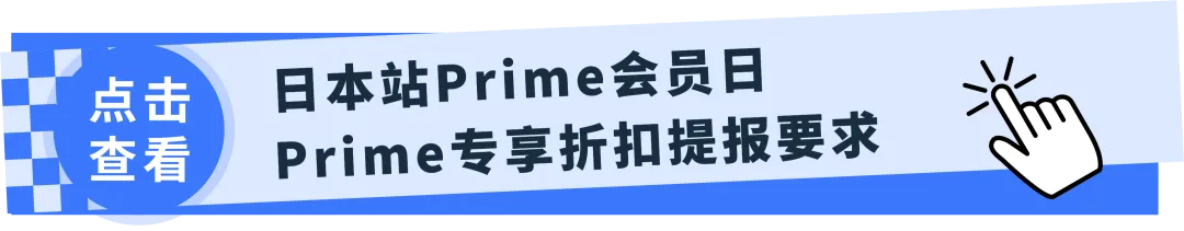 定了! 2025年亚马逊Prime会员日7月8-11日! 首度持续4天!