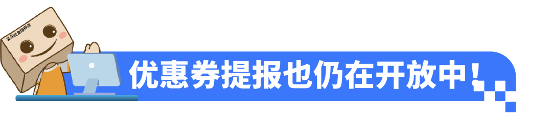 定了! 2025年亚马逊Prime会员日7月8-11日! 首度持续4天！