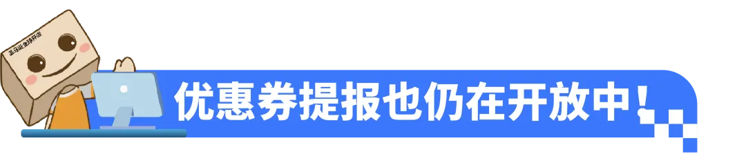 定了! 2025年亚马逊Prime会员日7月8-11日! 首度持续4天!
