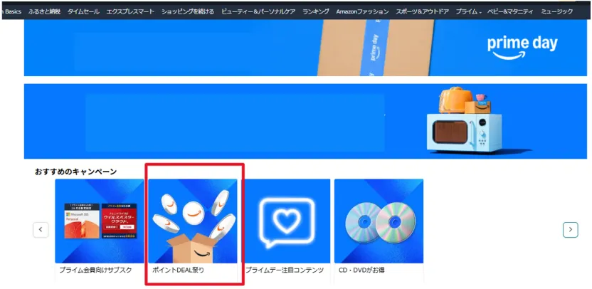 定了! 2025年亚马逊Prime会员日7月8-11日! 首度持续4天!