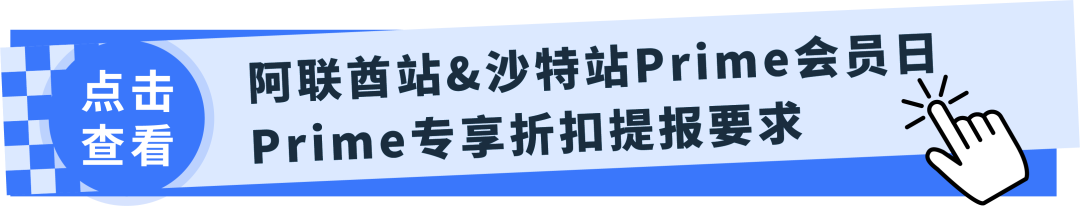 定了! 2025年亚马逊Prime会员日7月8-11日! 首度持续4天！