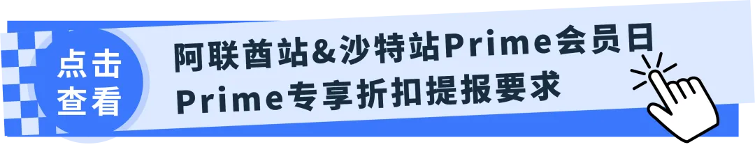 定了! 2025年亚马逊Prime会员日7月8-11日! 首度持续4天!