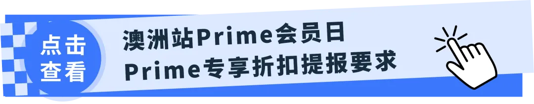 定了! 2025年亚马逊Prime会员日7月8-11日! 首度持续4天!