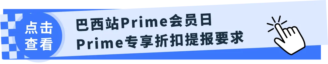 定了! 2025年亚马逊Prime会员日7月8-11日! 首度持续4天!