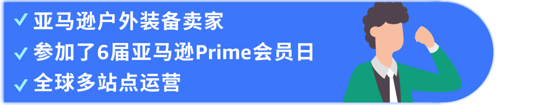 定了! 2025年亚马逊Prime会员日7月8-11日! 首度持续4天！