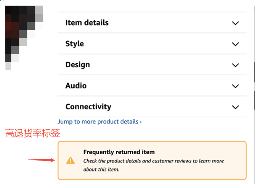 注意！亚马逊高退货率标签调整，这些商品或有下架风险