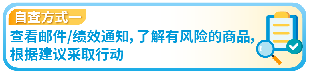 注意！亚马逊高退货率标签调整，这些商品或有下架风险