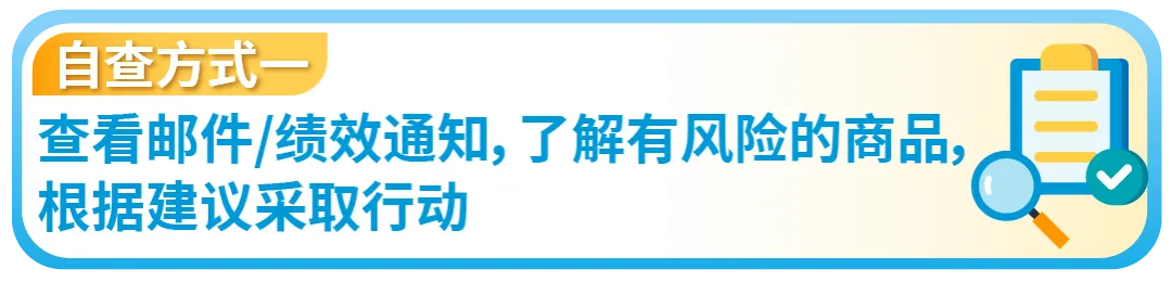 注意！亚马逊高退货率标签调整，这些商品或有下架风险