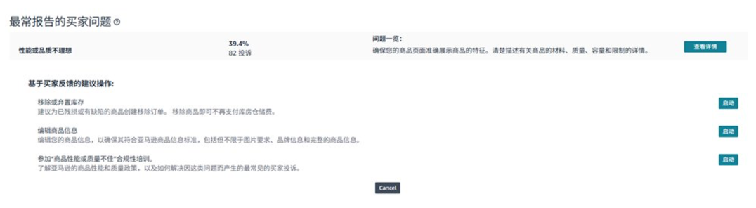 注意！亚马逊高退货率标签调整，这些商品或有下架风险