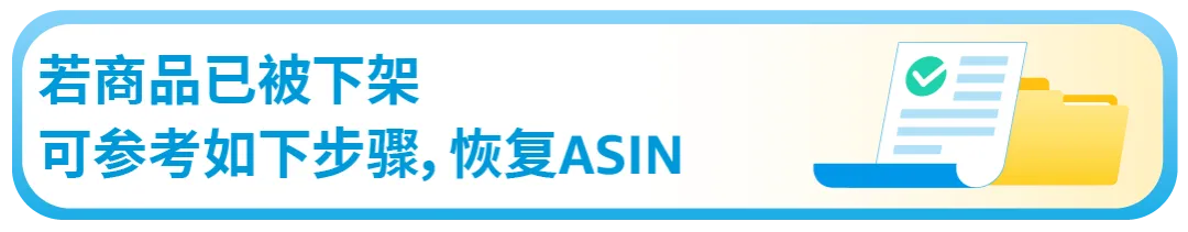 注意！亚马逊高退货率标签调整，这些商品或有下架风险