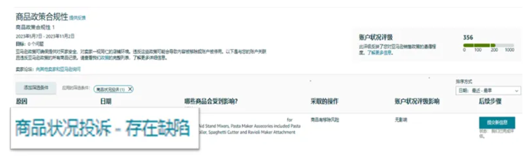 注意！亚马逊高退货率标签调整，这些商品或有下架风险